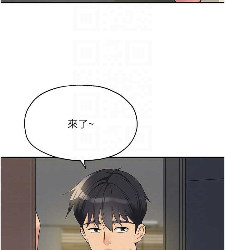 洞洞杂货店第110話-各懷「淫」胎的喬遷宴