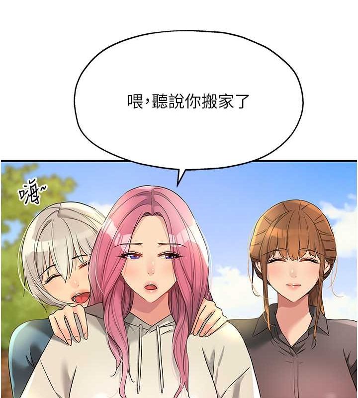 洞洞杂货店第110話-各懷「淫」胎的喬遷宴