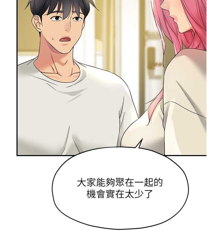 洞洞杂货店第110話-各懷「淫」胎的喬遷宴