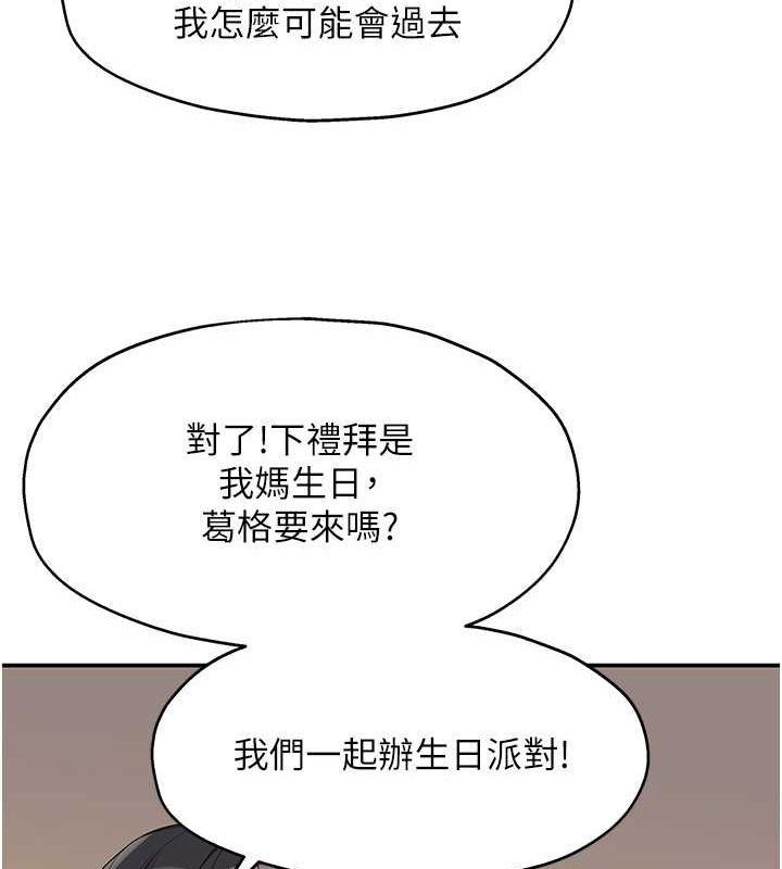 洞洞杂货店第110話-各懷「淫」胎的喬遷宴