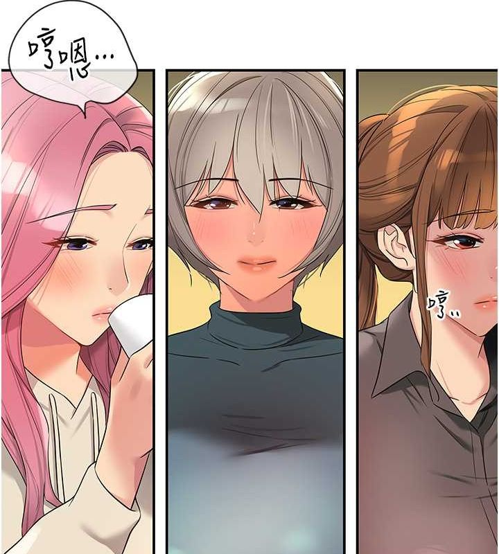 洞洞杂货店第110話-各懷「淫」胎的喬遷宴