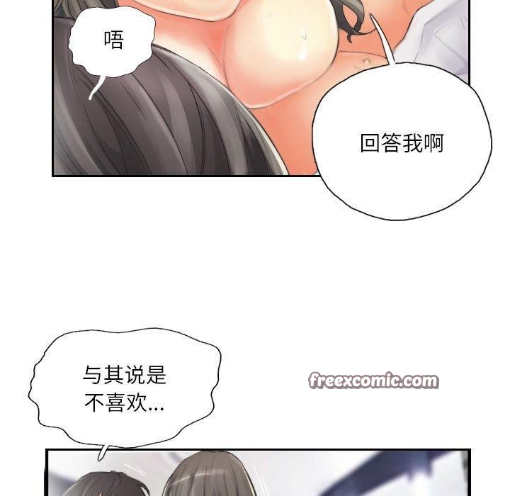 灵魂互换第14話