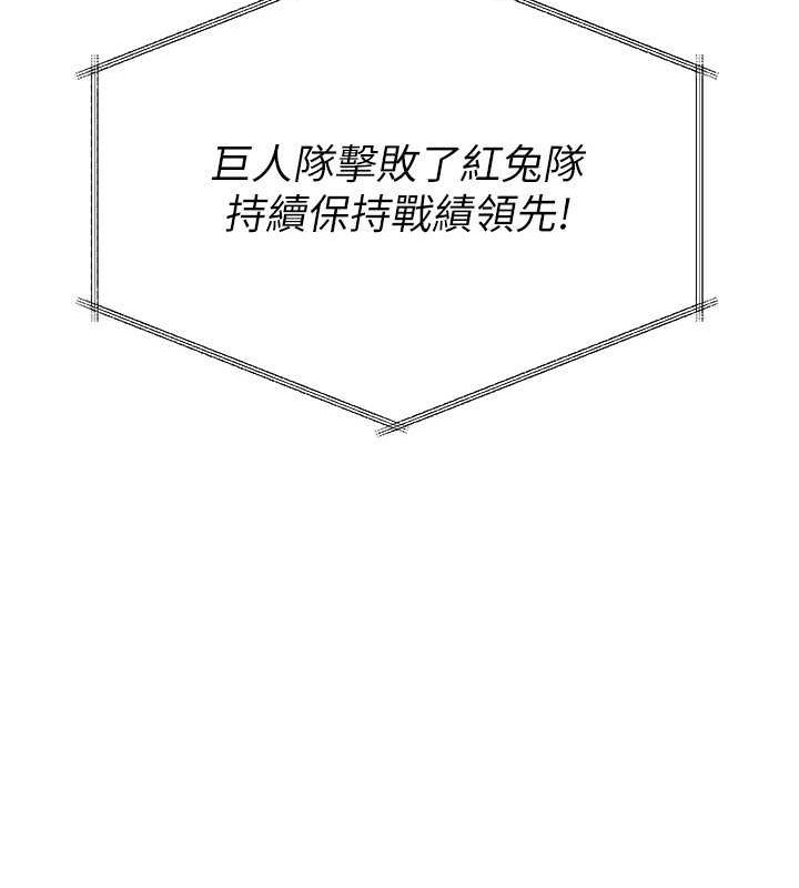 Setup!排球少女第24話-必須中止連敗!