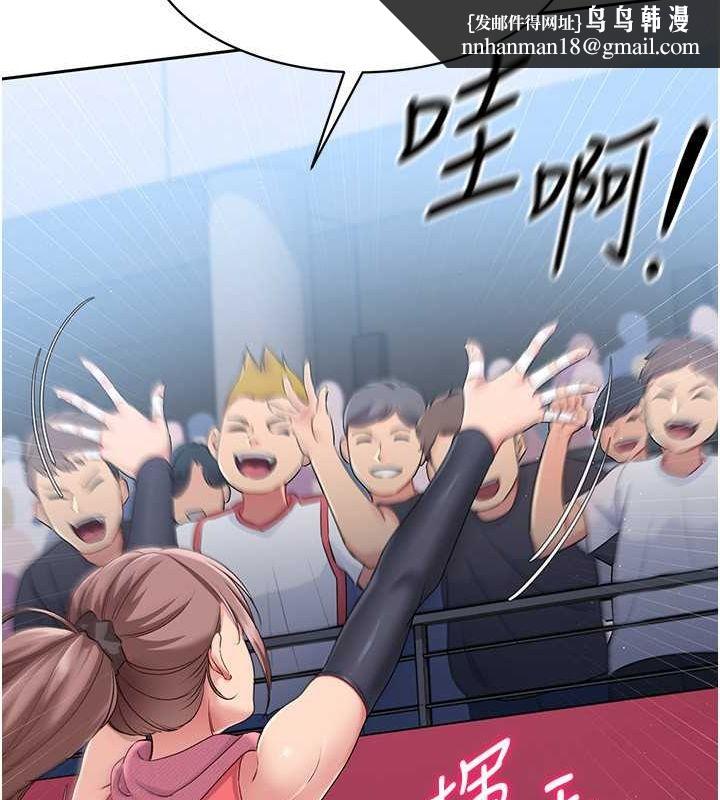 Setup!排球少女第24話-必須中止連敗!