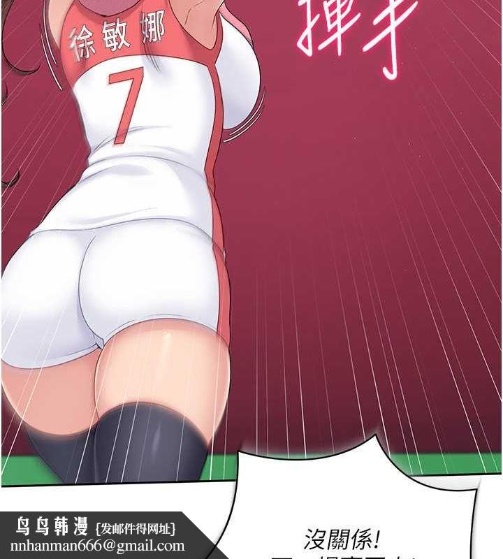 Setup!排球少女第24話-必須中止連敗!