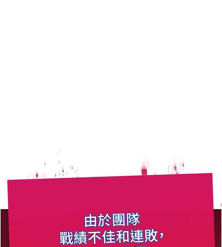 Setup!排球少女第24話-必須中止連敗!