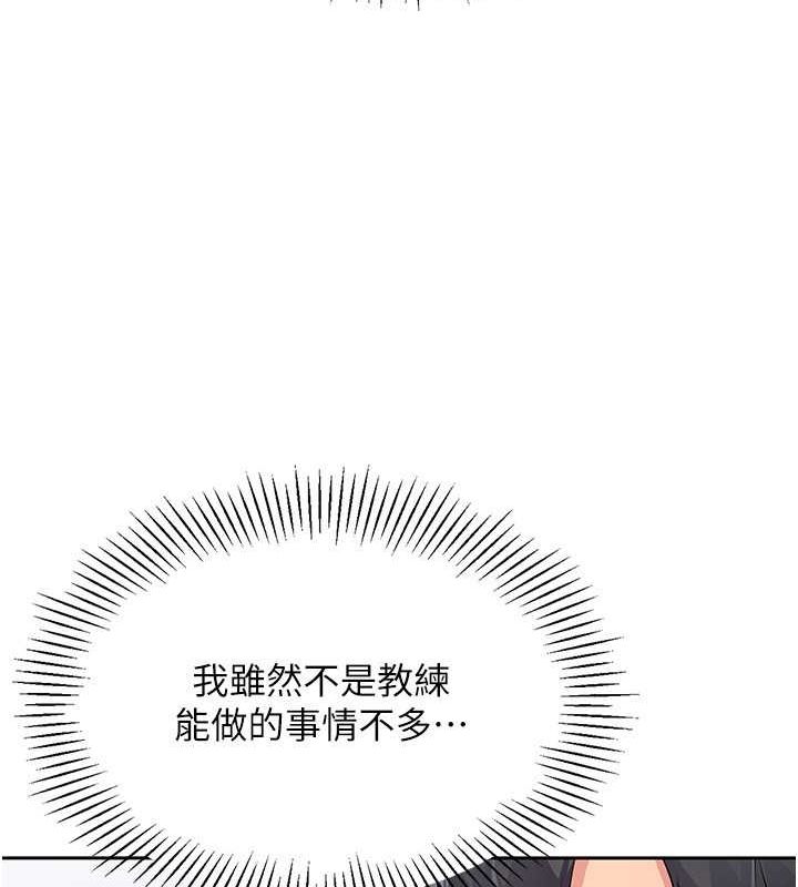 Setup!排球少女第24話-必須中止連敗!