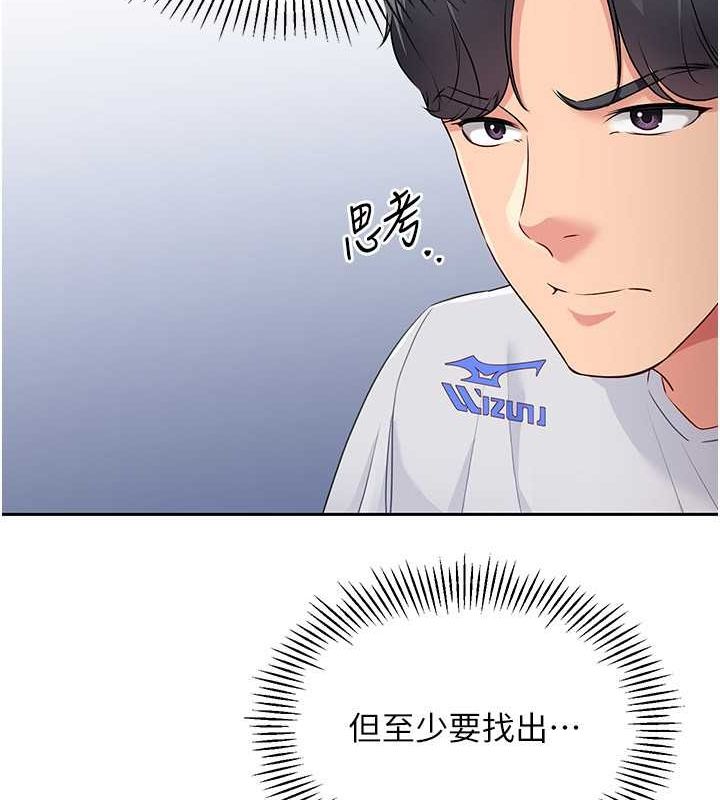 Setup!排球少女第24話-必須中止連敗!