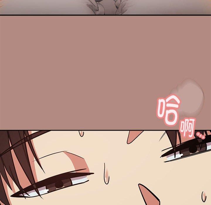 下班后的例行恋爱第33話