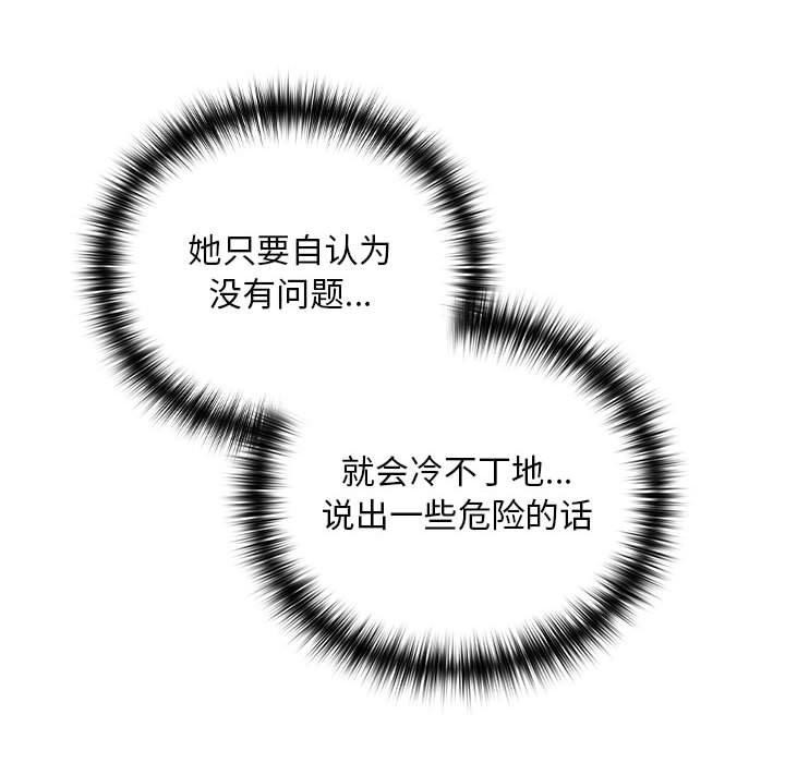 下班后的例行恋爱第33話