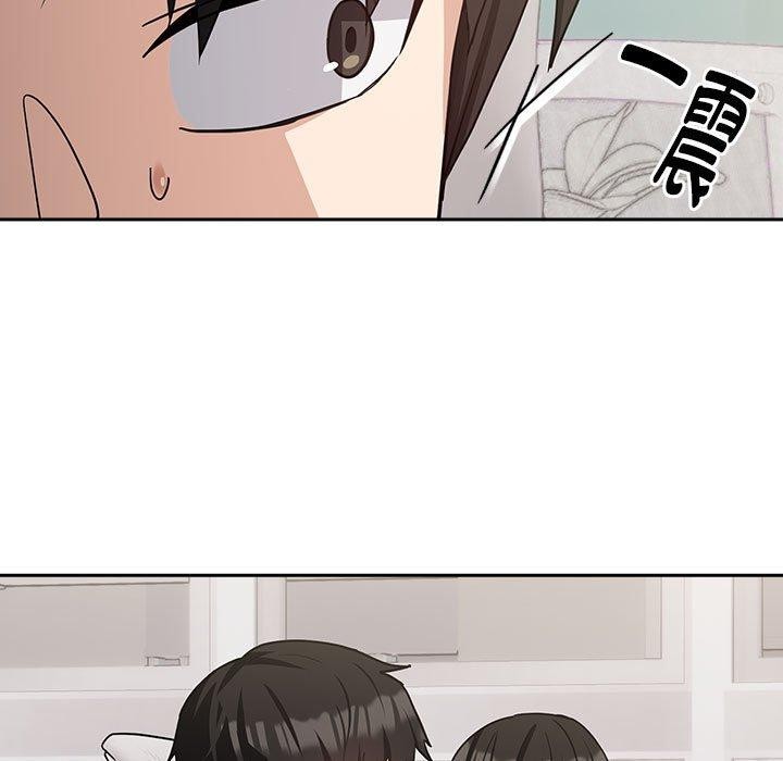 下班后的例行恋爱第33話