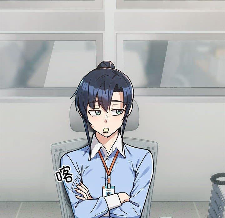 下班后的例行恋爱第33話