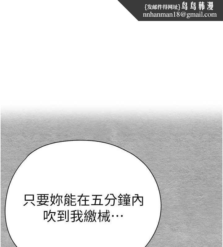 初次深交，请多指教第77話-任我洩慾的肉便器