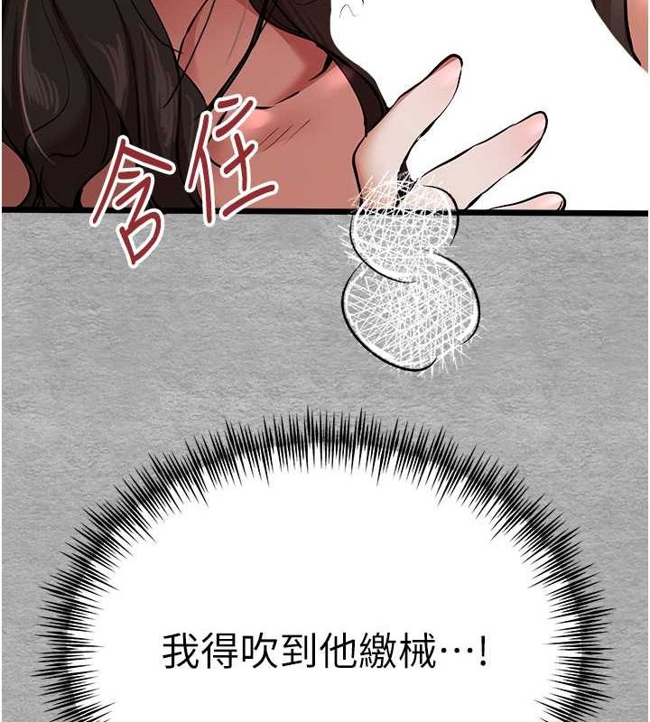 初次深交，请多指教第77話-任我洩慾的肉便器