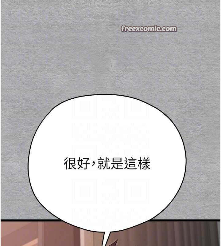 初次深交，请多指教第77話-任我洩慾的肉便器