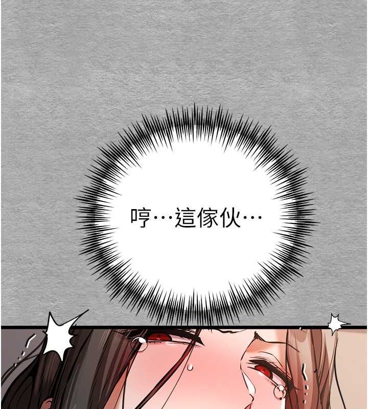 初次深交，请多指教第77話-任我洩慾的肉便器