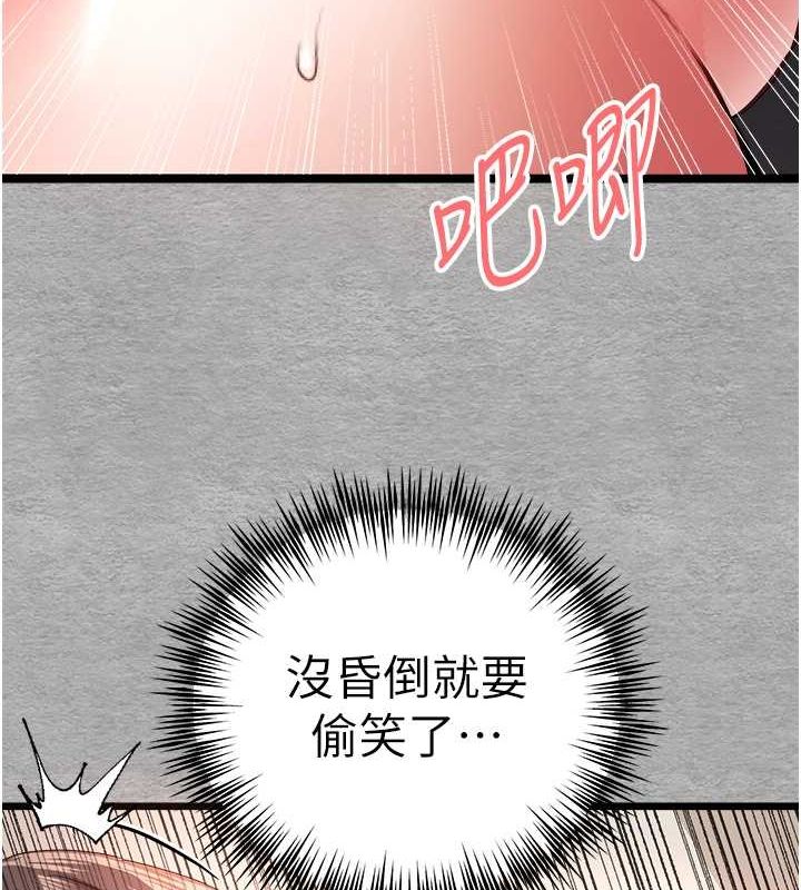 初次深交，请多指教第77話-任我洩慾的肉便器