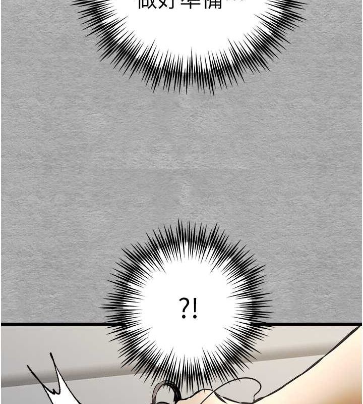 初次深交，请多指教第77話-任我洩慾的肉便器