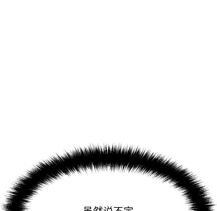 我的女王第49話