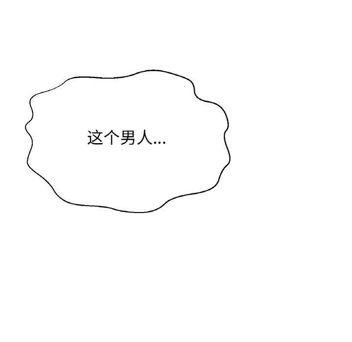 我的女王第49話