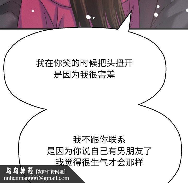 我的女王第49話