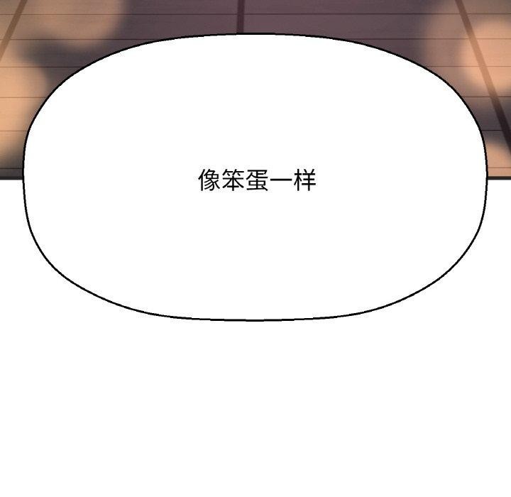 我的女王第49話