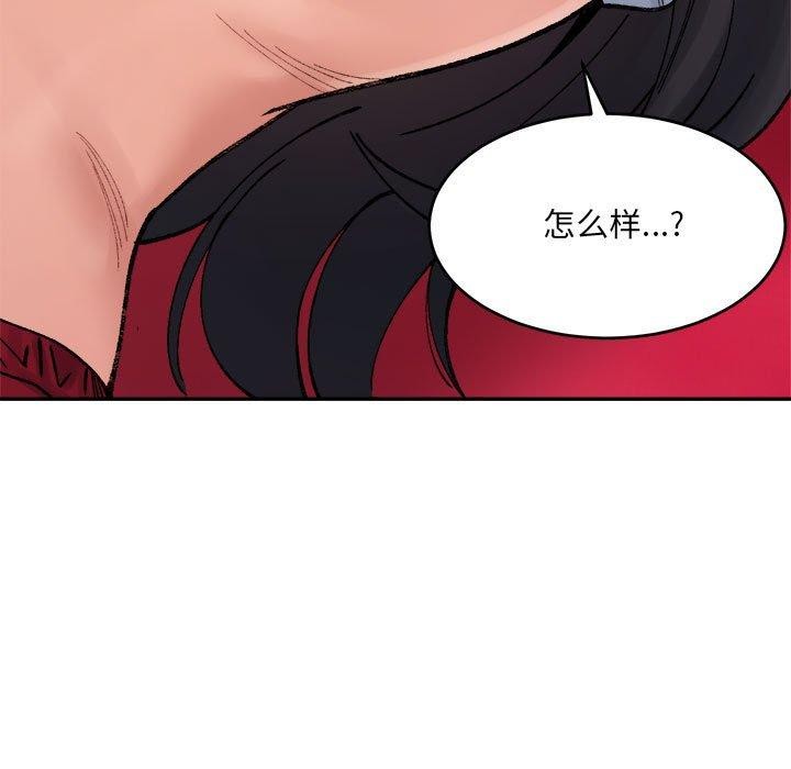 微妙关系第37話