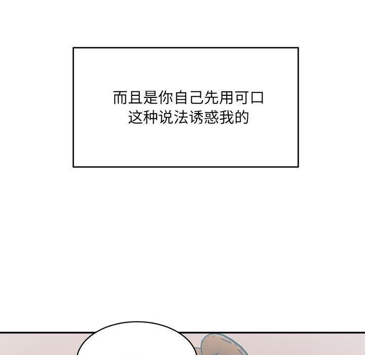 微妙关系第37話