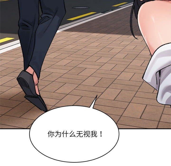 微妙关系第37話