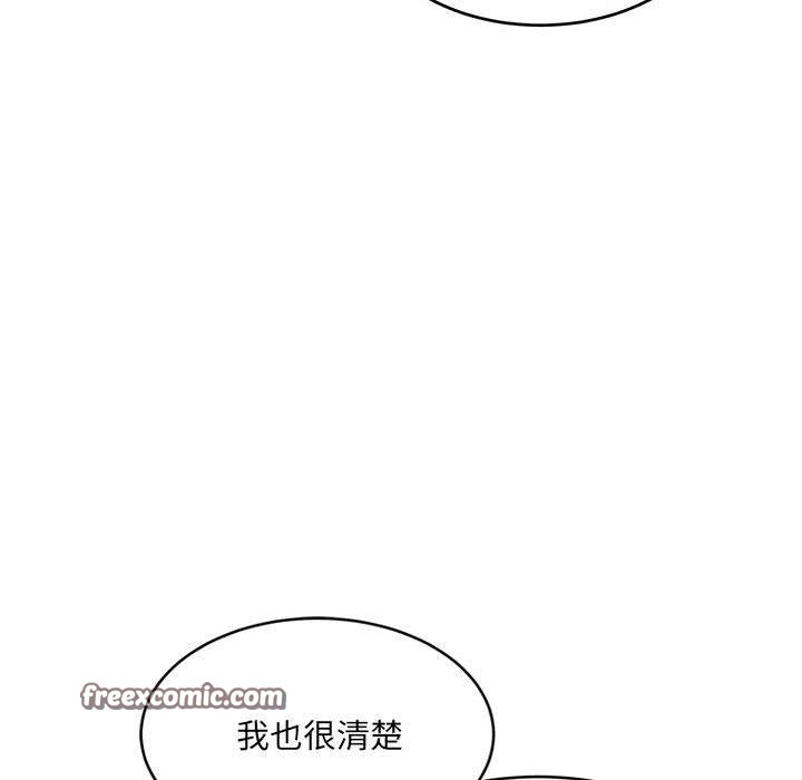 微妙关系第37話