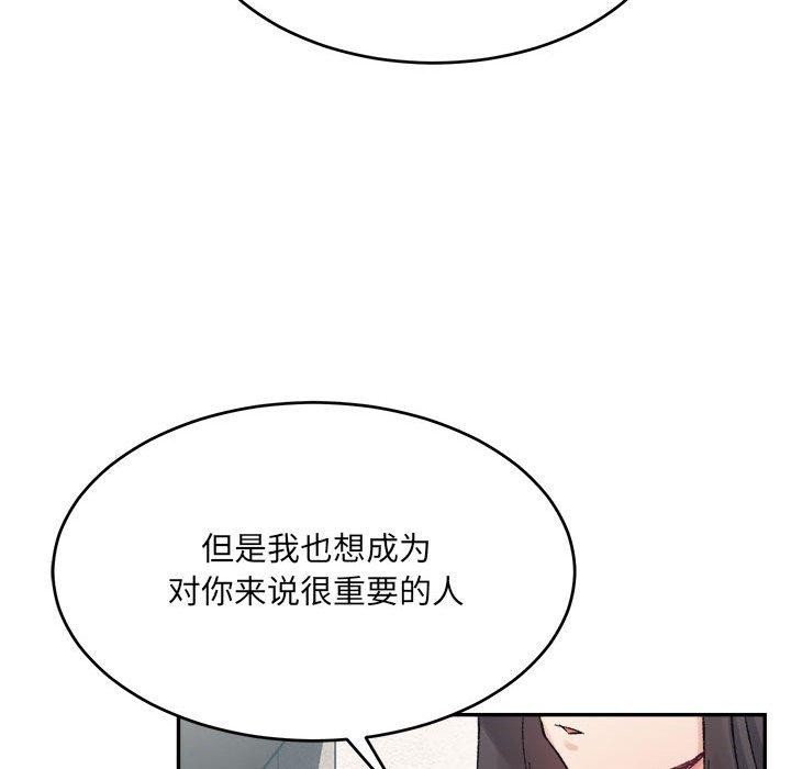 微妙关系第37話