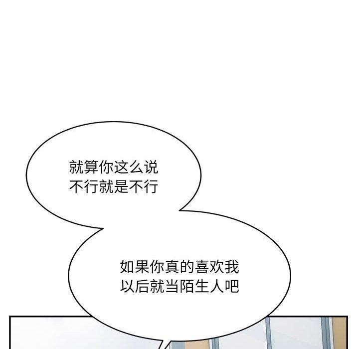 微妙关系第37話