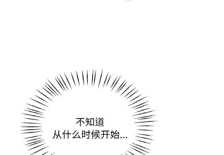 渴望占有她第41話