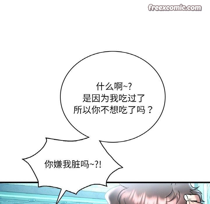 渴望占有她第41話