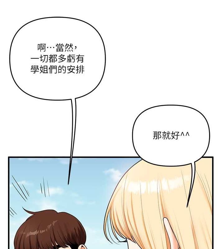 玩转学姊第43話-弟弟喝茫比較硬&hearts;&hearts;