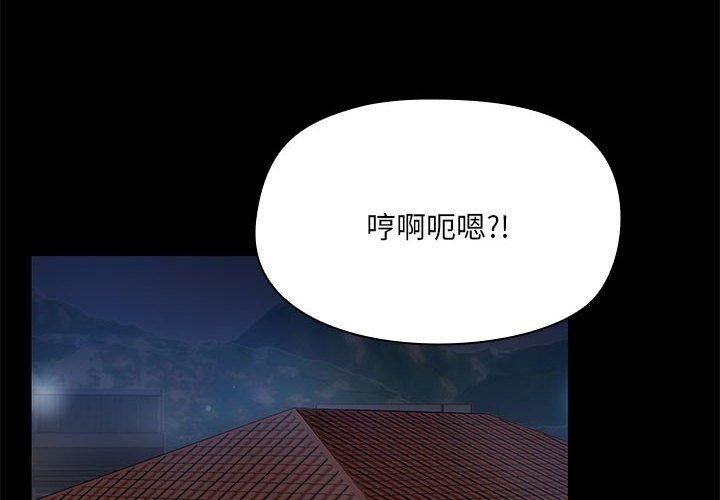 共享男友第10話