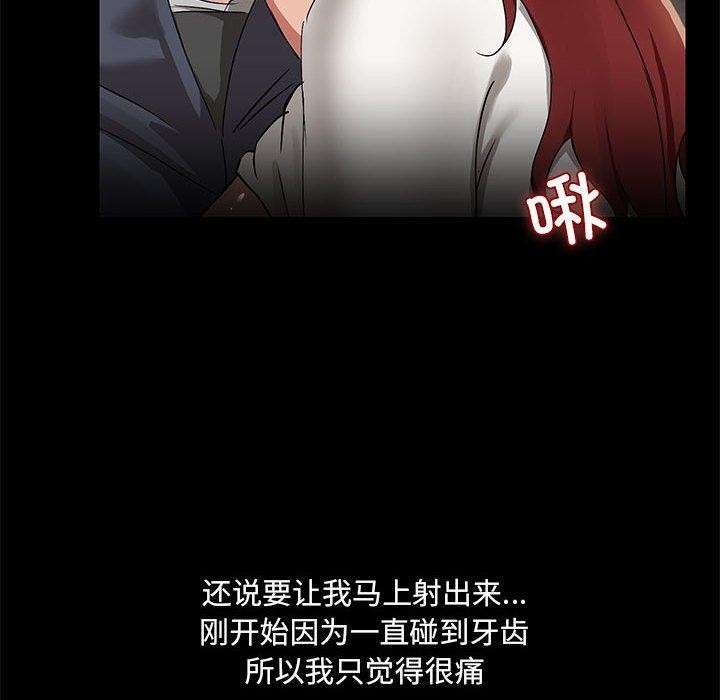 共享男友第10話