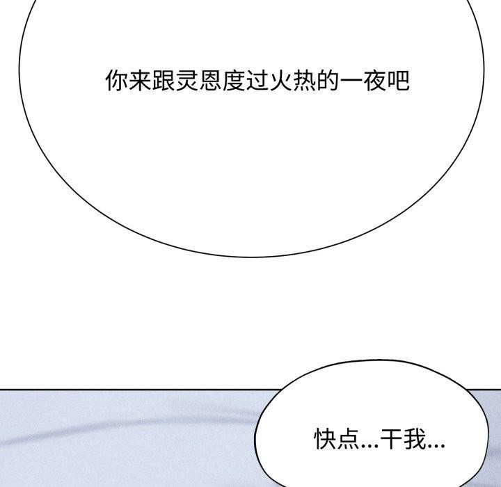 危险同学会第44話