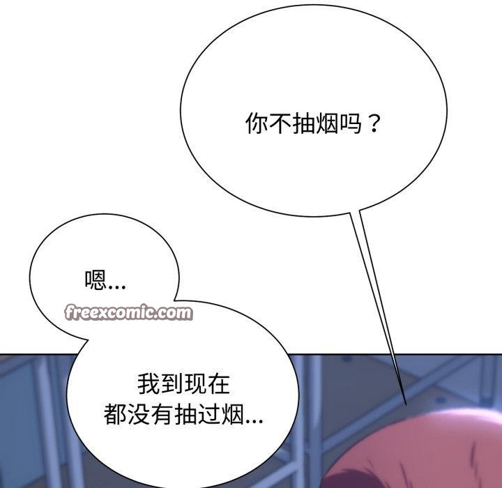 危险同学会第44話