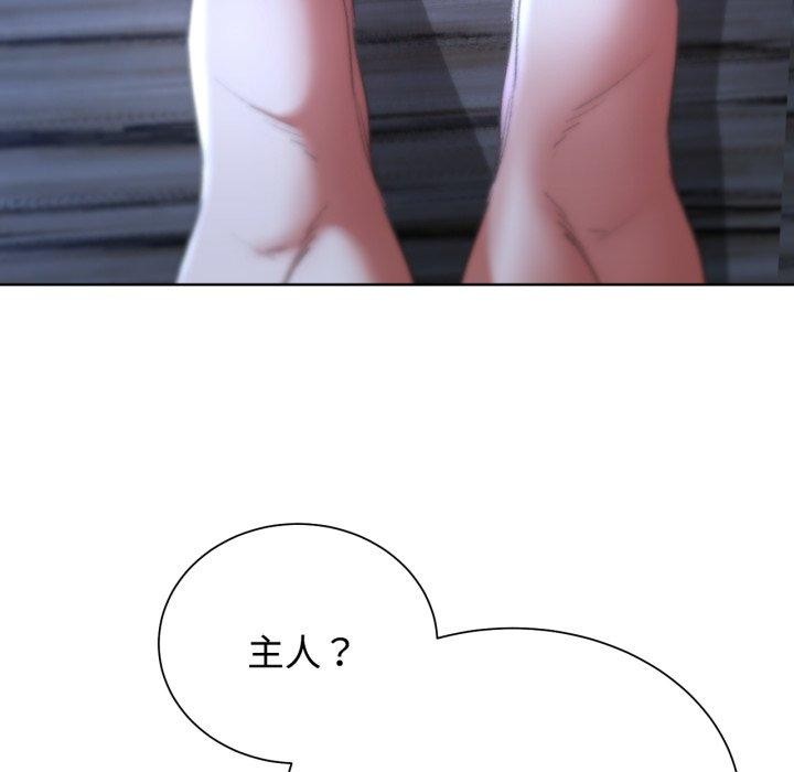 危险同学会第44話