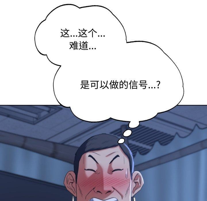 危险同学会第44話