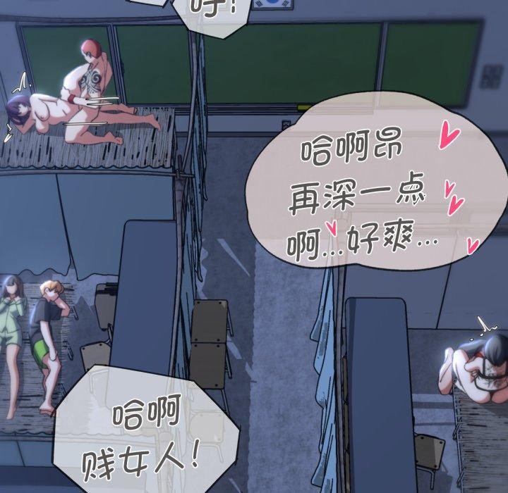 危险同学会第44話