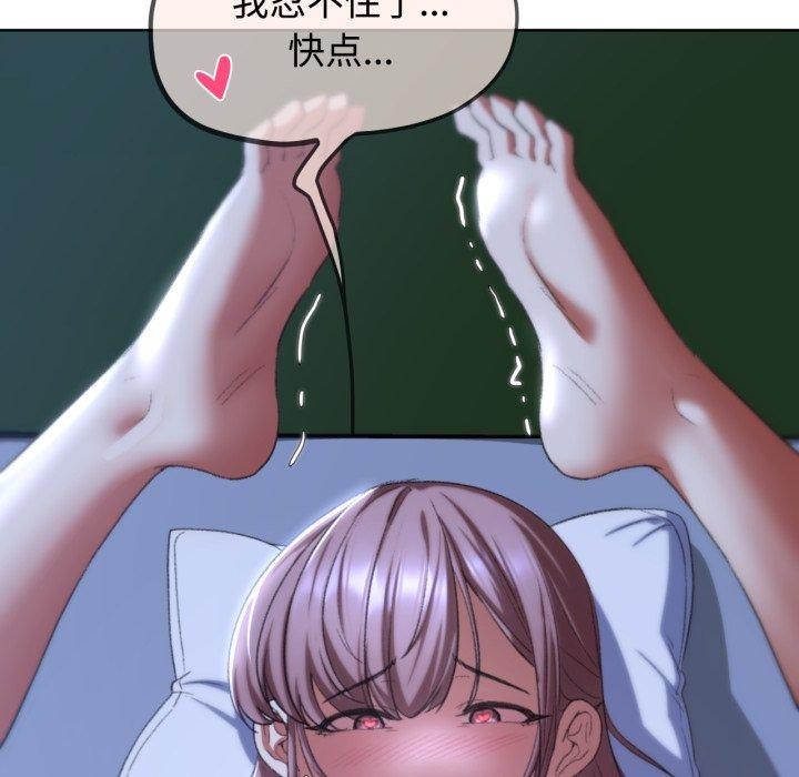 危险同学会第44話