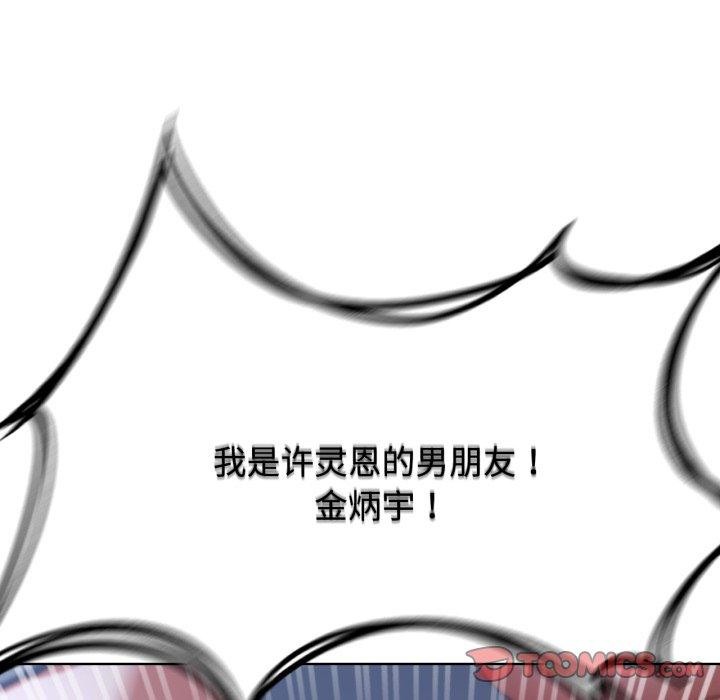 危险同学会第44話