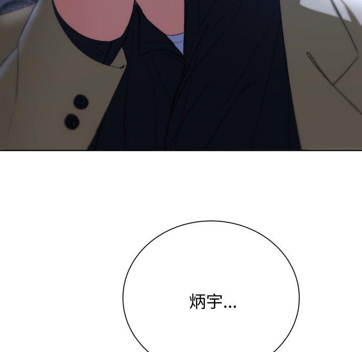 危险同学会第44話