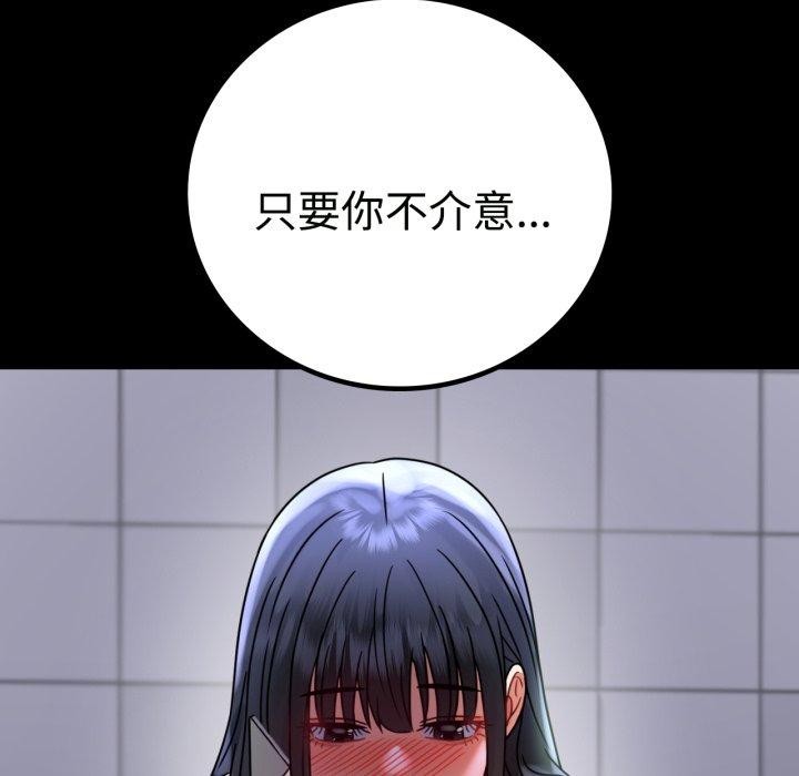 背叛的开始第51話