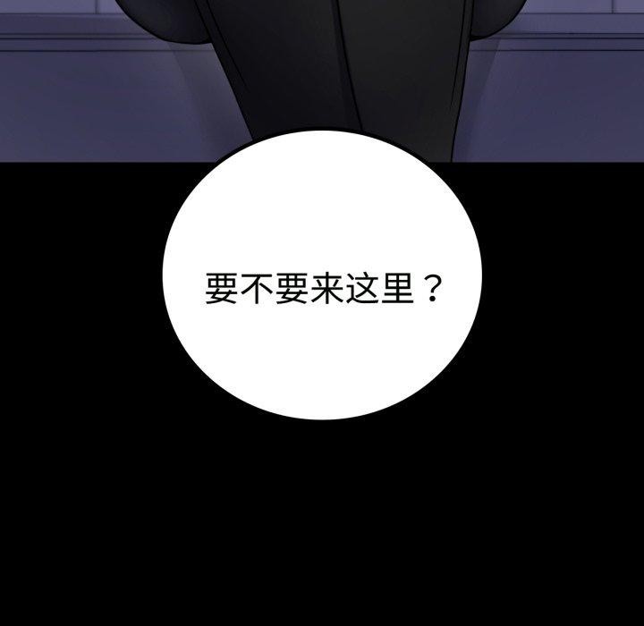 背叛的开始第51話