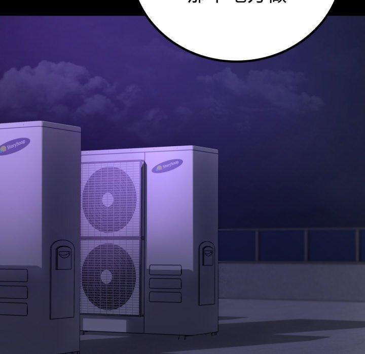 背叛的开始第51話