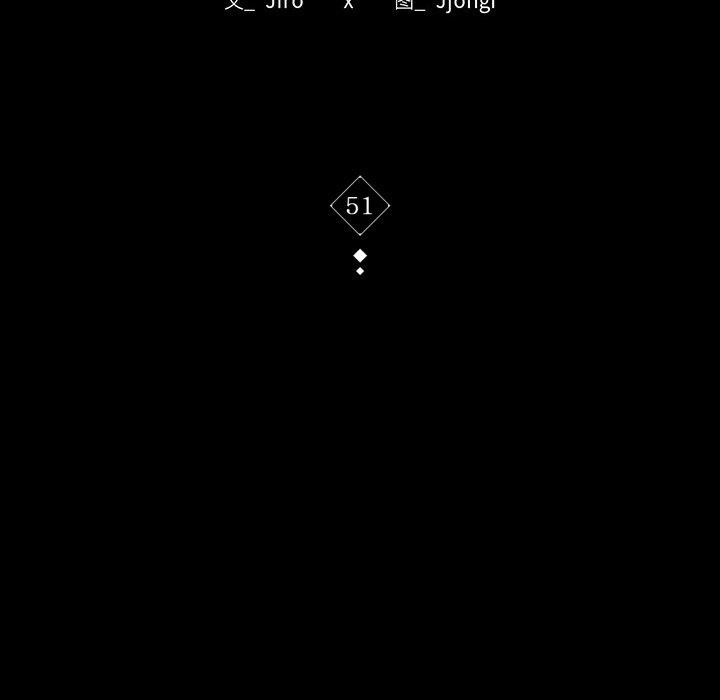 背叛的开始第51話