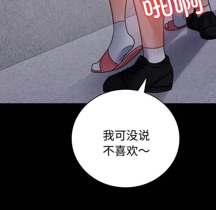 背叛的开始第51話